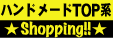 �n���h���[�hTOP�n