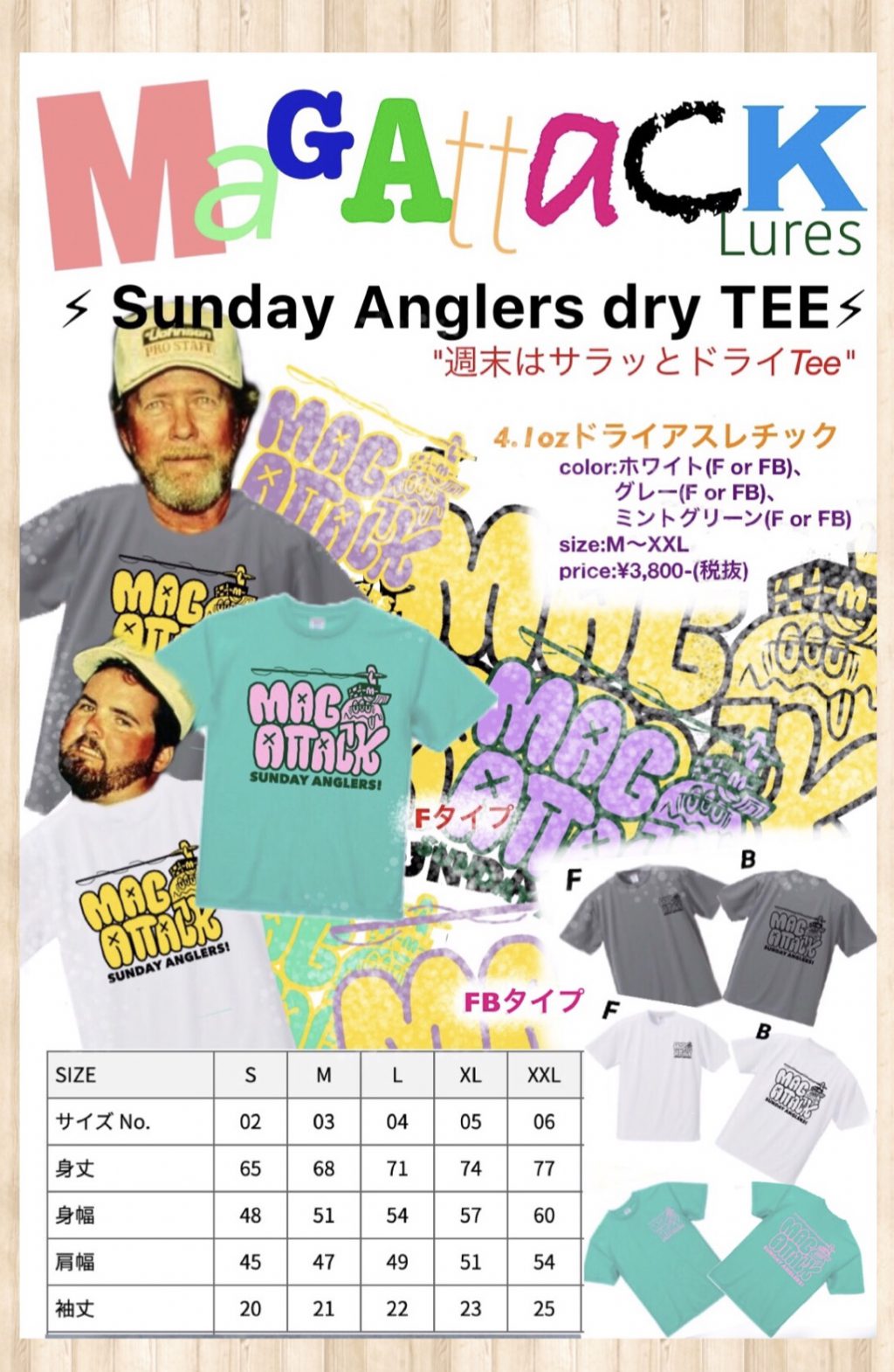 マグアタック　ジョイント　羽モノ マグアタックジョイント羽モノ