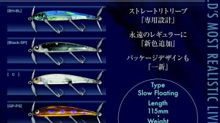 LongP ロングP グランパ　JFLCC限定 新品未使用 グランパ『ロング－P Culmination』のご案内です。 | Lure Shop