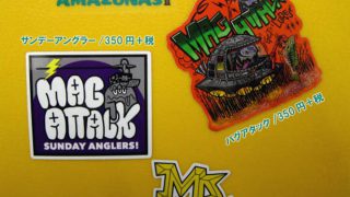 マグアタック ma0-320x180.jpg