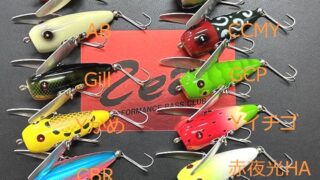 ズイール‼️プロップ．バイトン．他レア物‼️バラ売り可能（3点以上から）‼️ 2023年ZEAL最初のルアーはバイトン5/8oz! | JUNKFOOD ジャンクフード