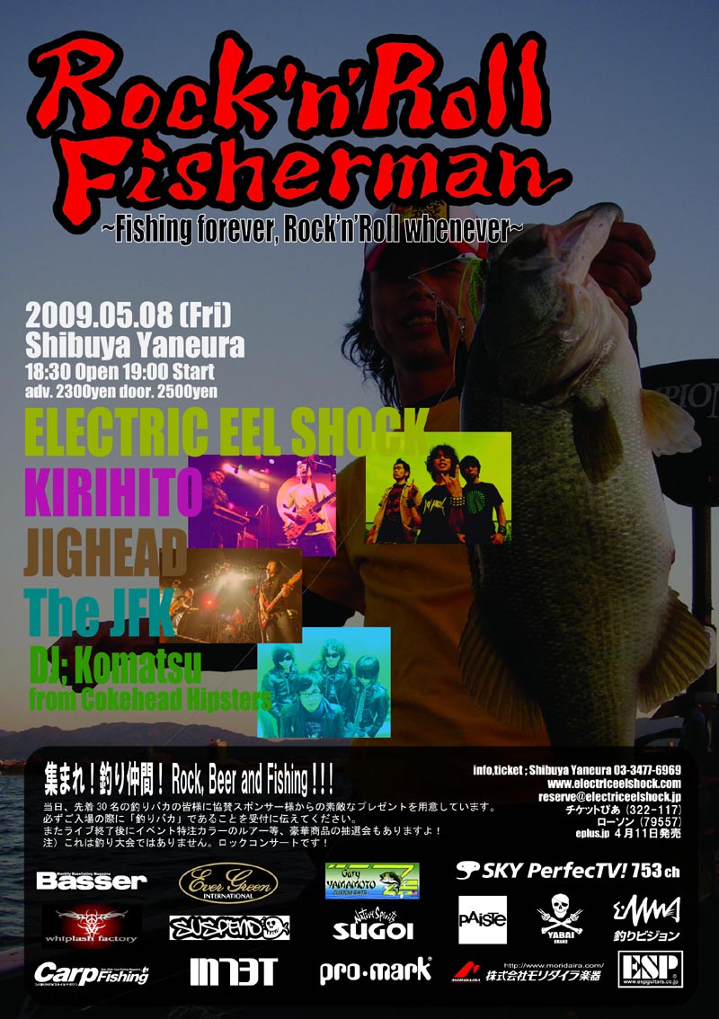 Rock'n'Roll Fisherman開催！