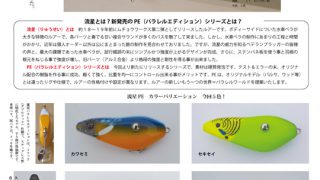 ムチョウワークス 流星 復活！ | JUNKFOOD ジャンクフード