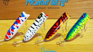 グロデベ　ルアー 20170531-6666-320x180.jpg